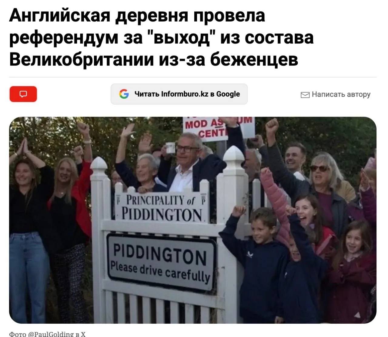 Британия стоит уже не прочно,