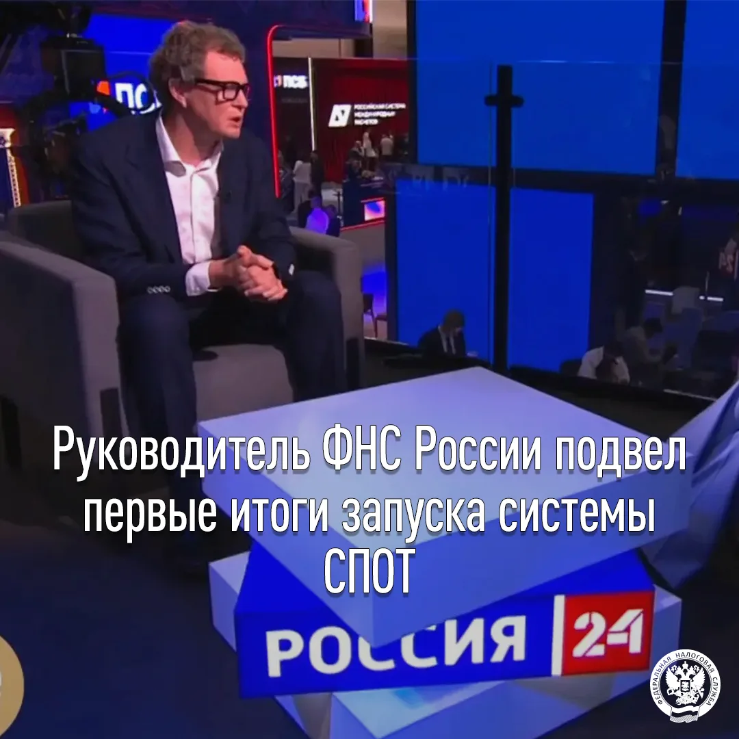 С 1 июня в России заработала система подтверждения ожидания поставки товаров (СПОТ), направленная на