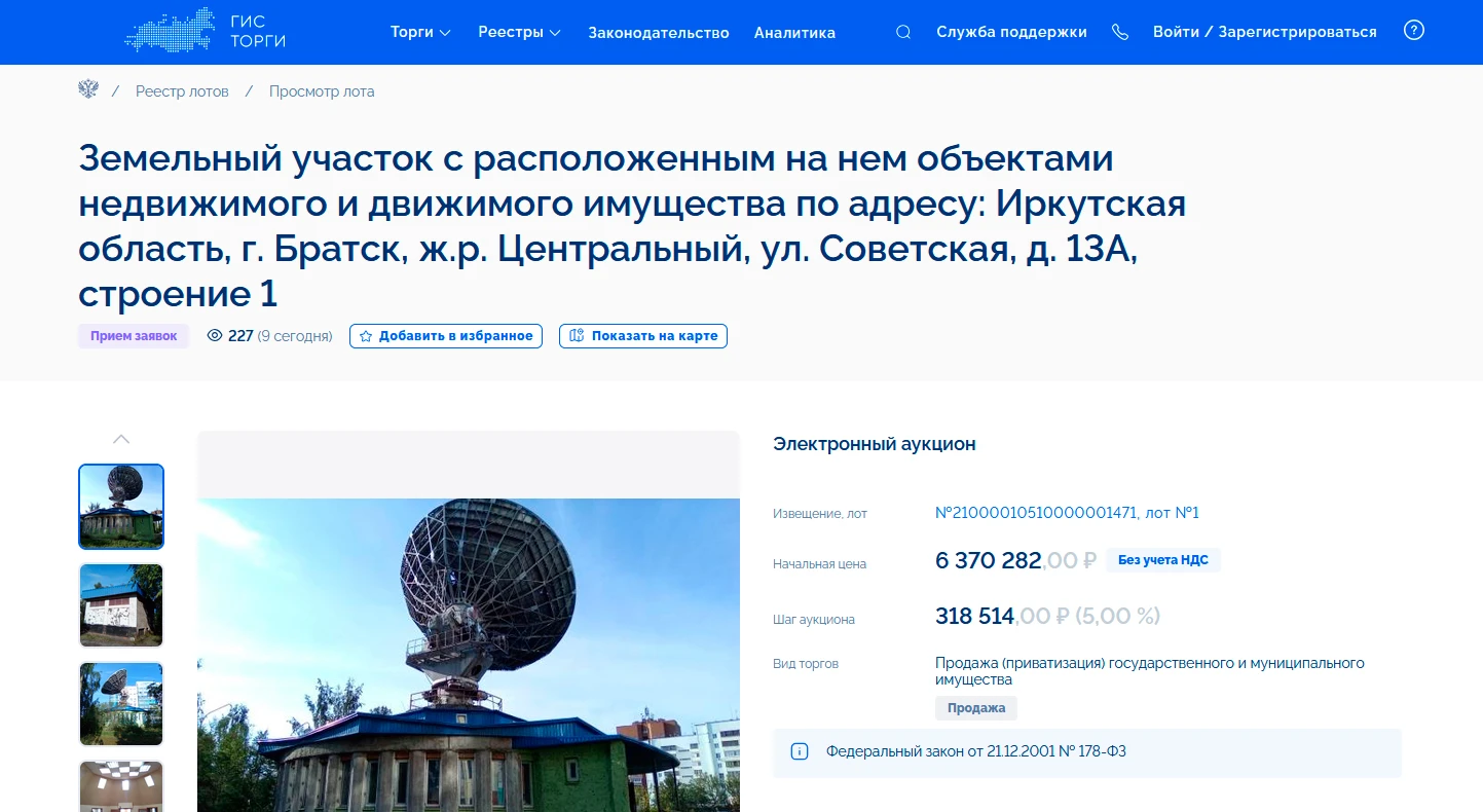 Здание станции космической связи «Орбита» в Братске выставили на торги