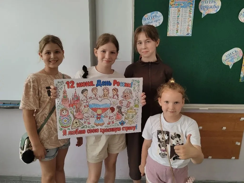 🇷🇺12 июня — День России!
⁣
🌟В пришкольном лагере «Созвездие» прошли торжественные мероприятия, по