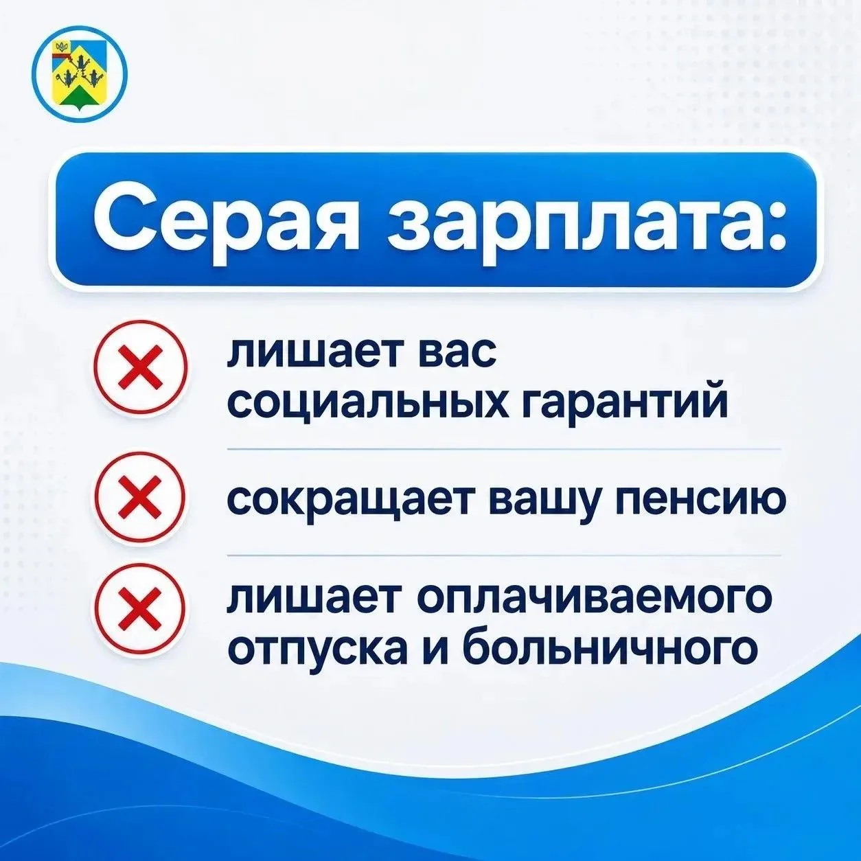 За что переживать, если платят в конверте?