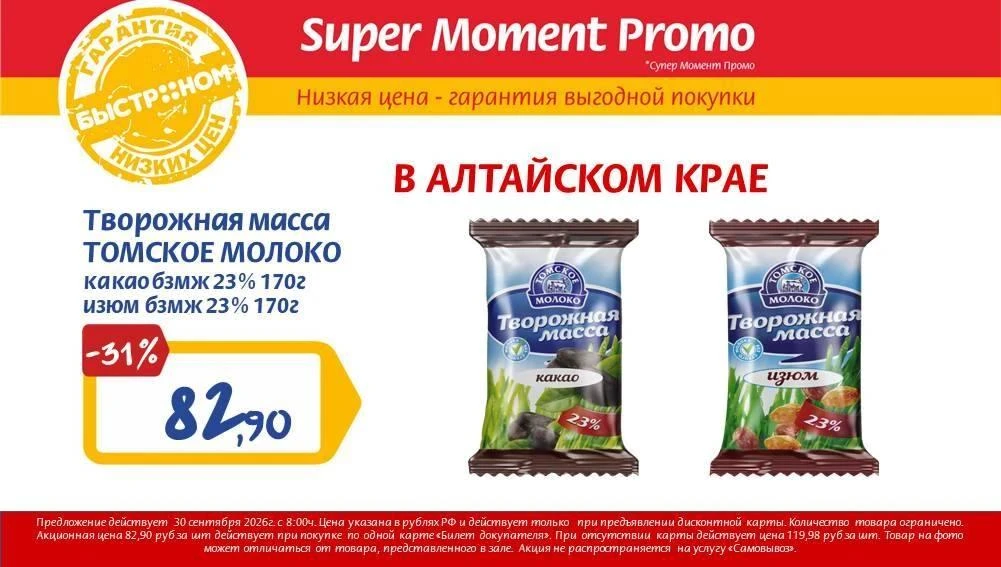 ⚡️ ТОЛЬКО  30 СЕНТЯБРЯ