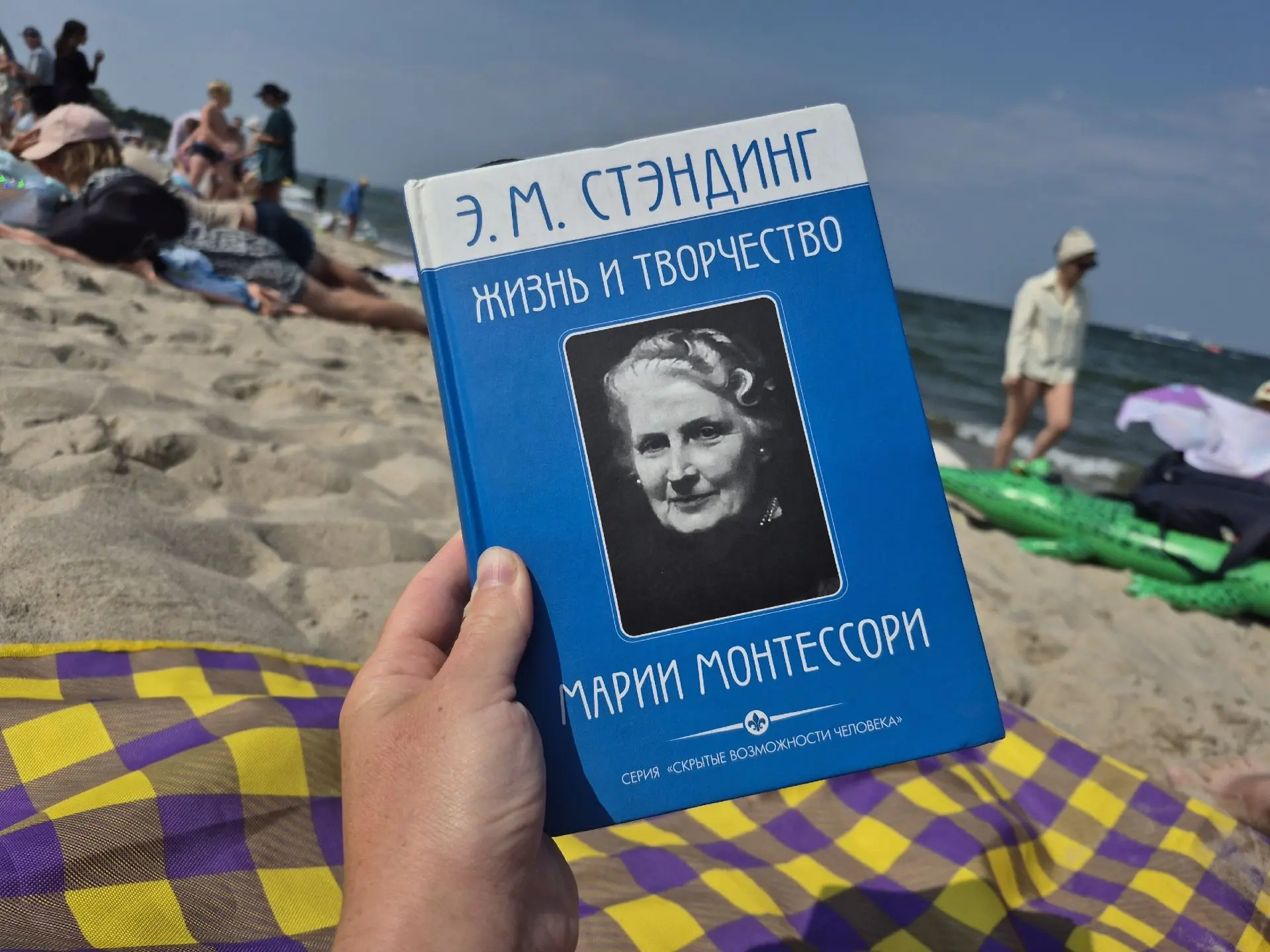ОТЗЫВ О КНИГЕ