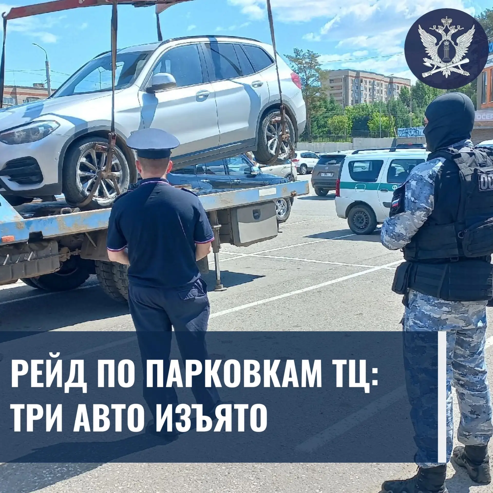 👮‍♂️Накануне судебные приставы Удмуртской Республики провели рейд по выявлению должников на парковк