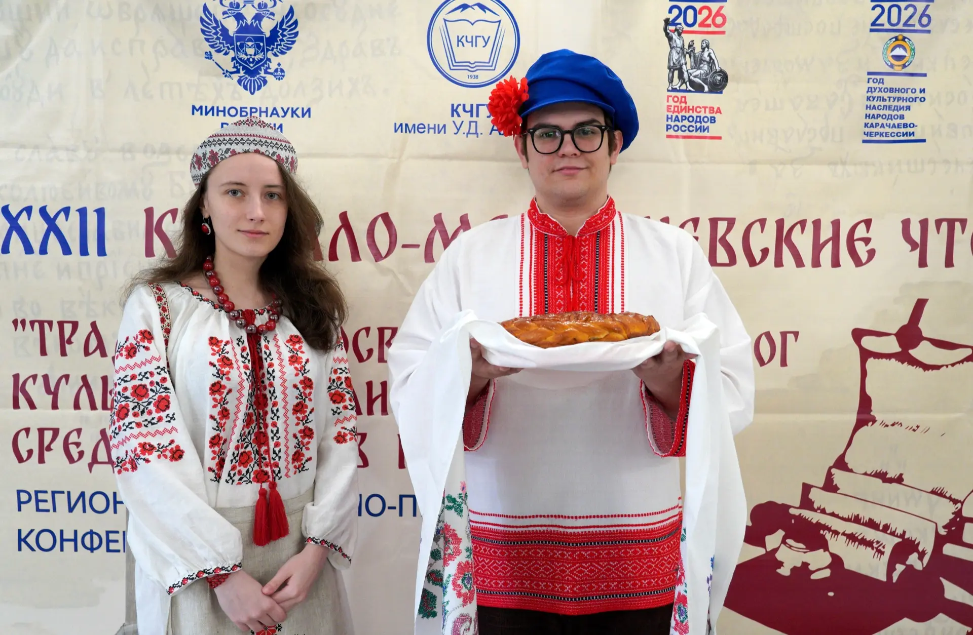 📚 В КЧГУ проходит региональная научно-практическая конференция «Традиции просвещения и диалог культу
