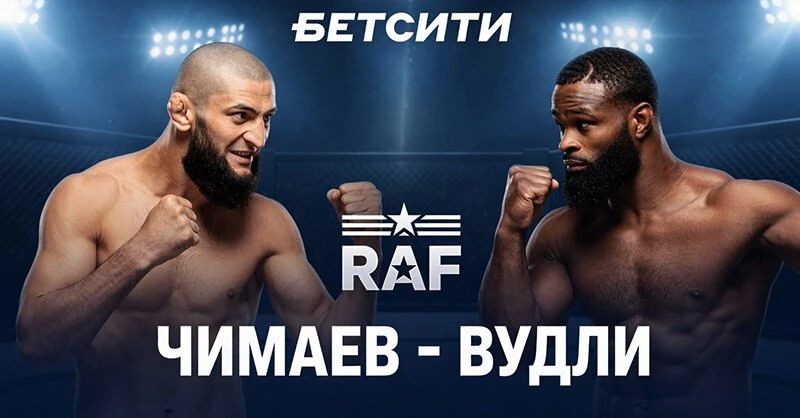 Компания БЕТСИТИ выступит титульным партнером международного турнира Real American Free...