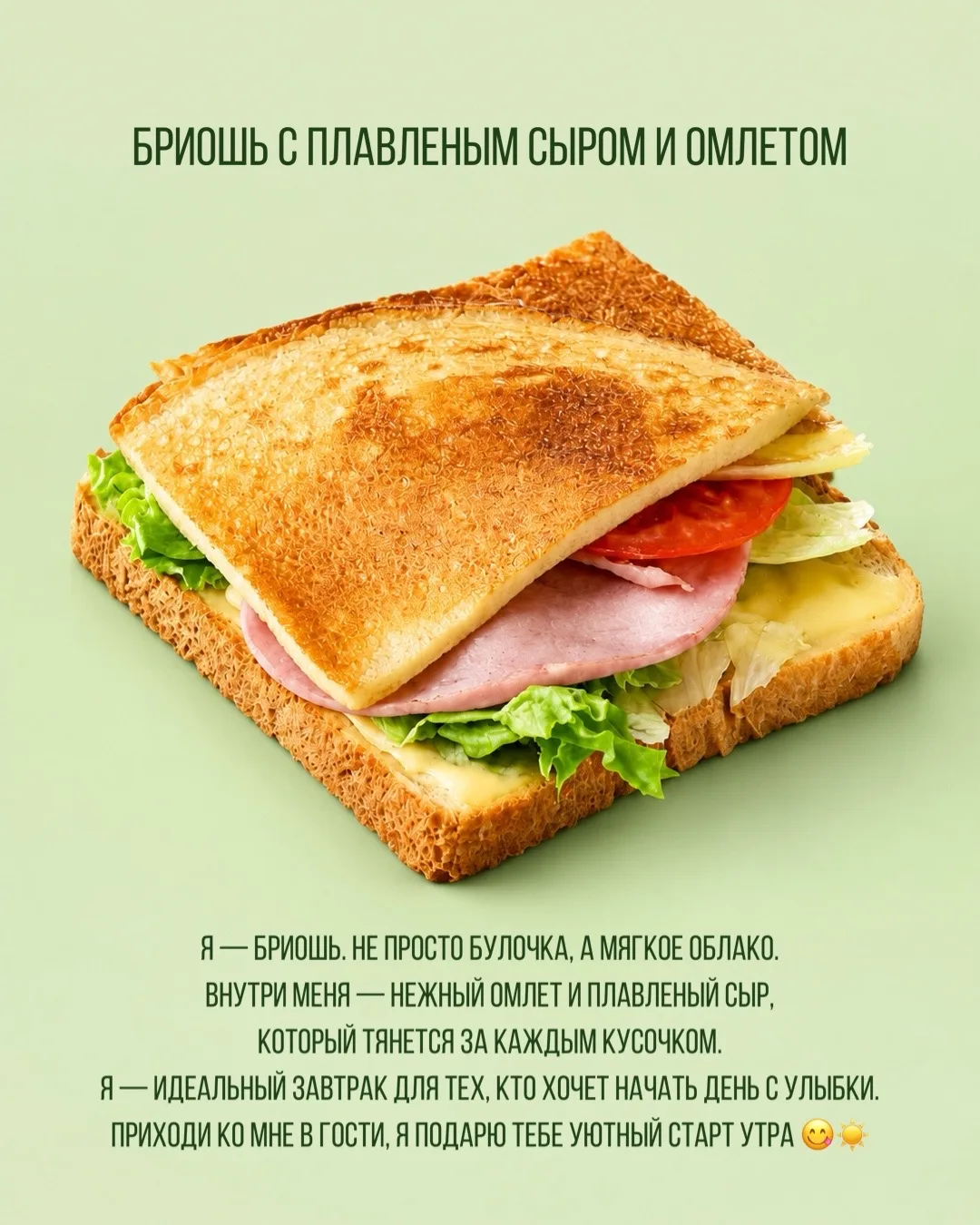 Наши кулинарные шедевры передают вам срочное гастрономическое послание: мы приготовлены...