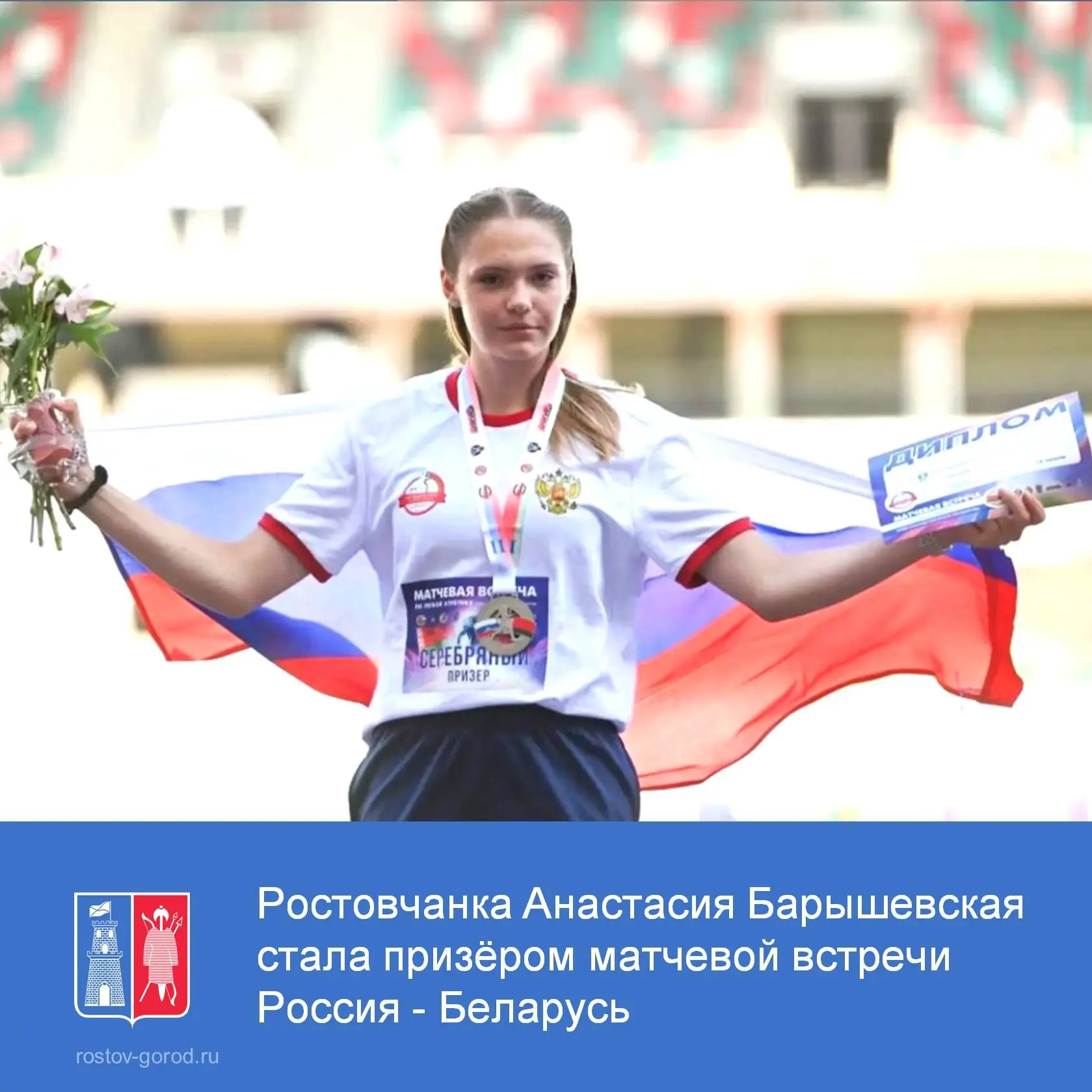 На Национальном олимпийском стадионе «Динамо» прошла Матчевая встреча по лёгкой атлетике среди молод