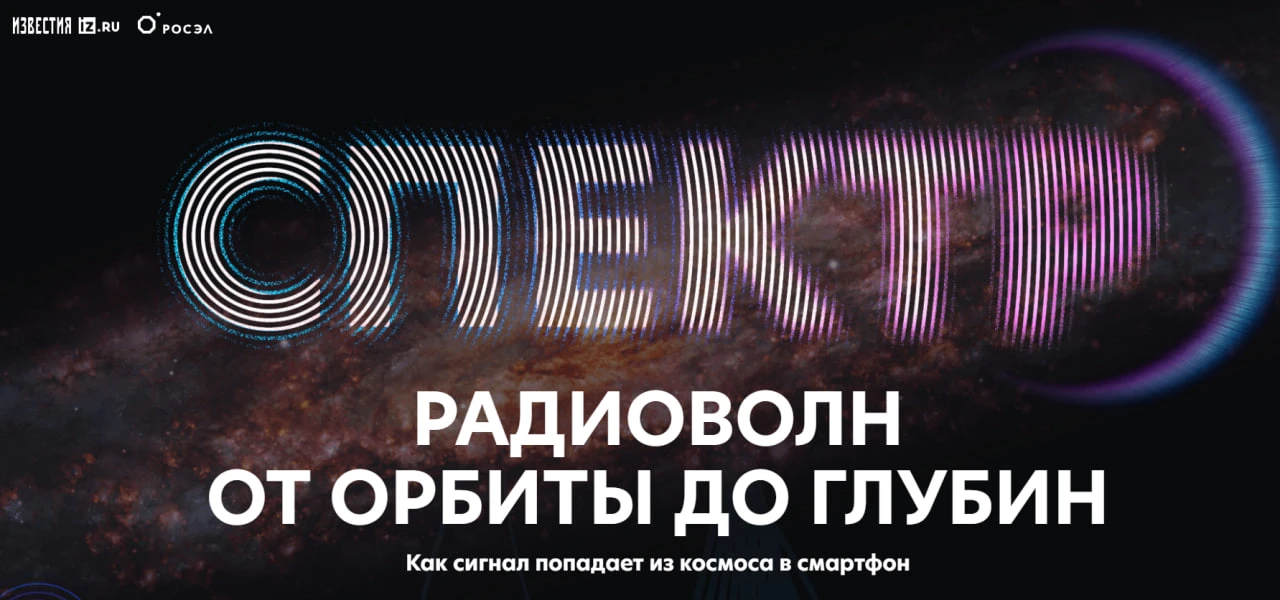 Как радиоволна проходит путь от космоса до глубин океана - и почему это не так просто, ...