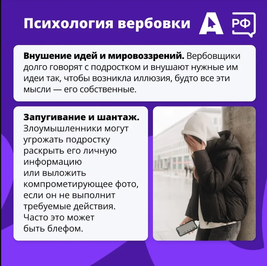 ❗️ Виртуальный друг или скрытый враг?   Среди бесконечных возможностей Интернета могут скрываться уг