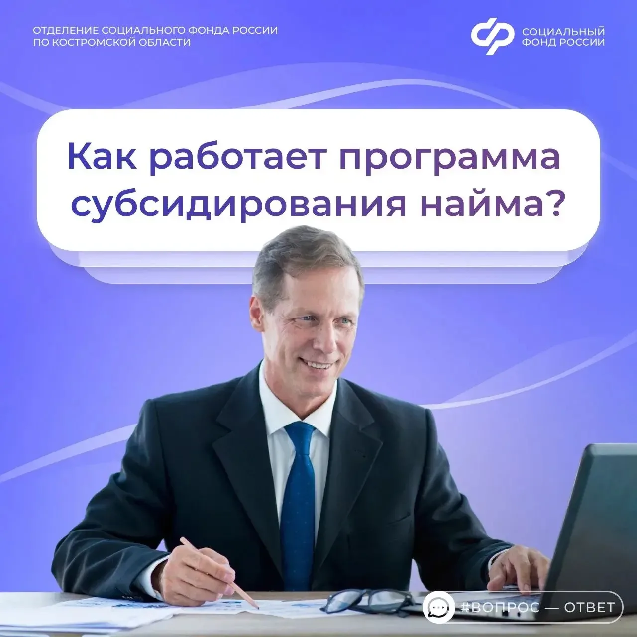 💼 Работодатели Костромской области могут получить до 6 МРОТ за трудоустройство отдельн...