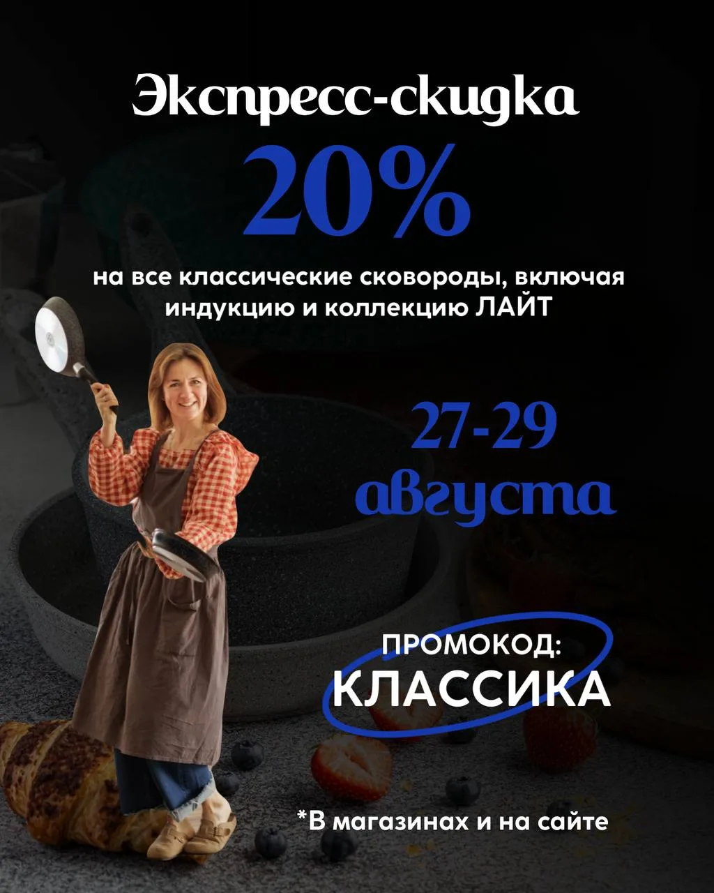 Всё по классике! ✅
