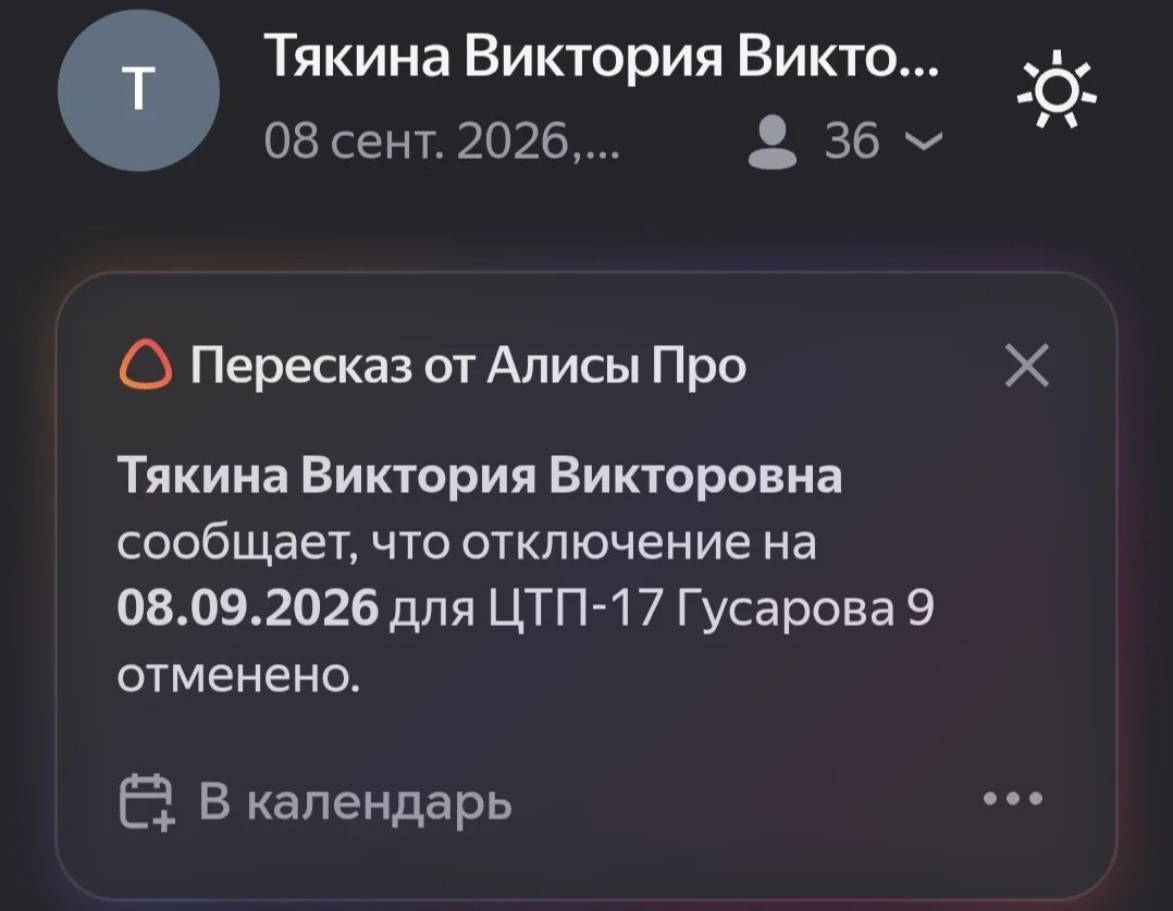 Тбилисская 29