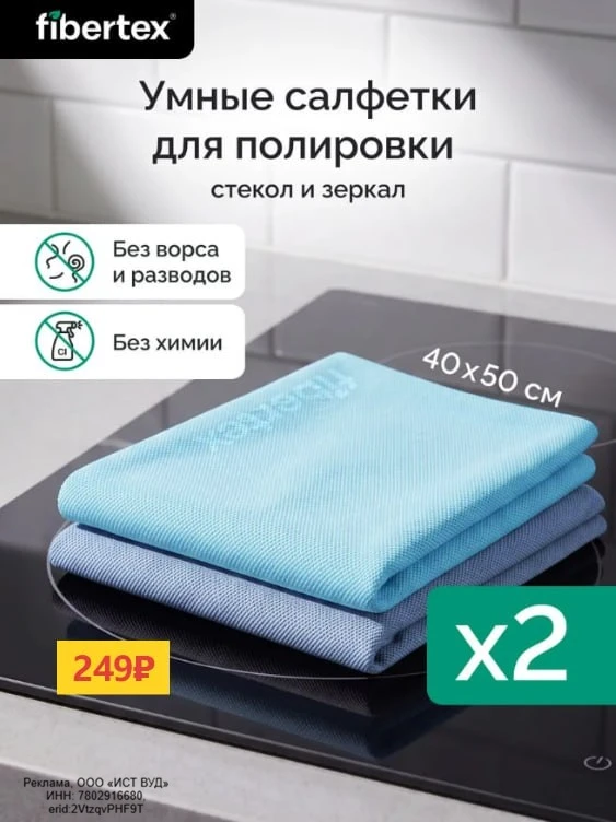 Салфетки выгодно👇

Салфетки для полировки Fibertex за 249₽ 🔥

✅ Не оставляют разводов и ворса
✅ Хо