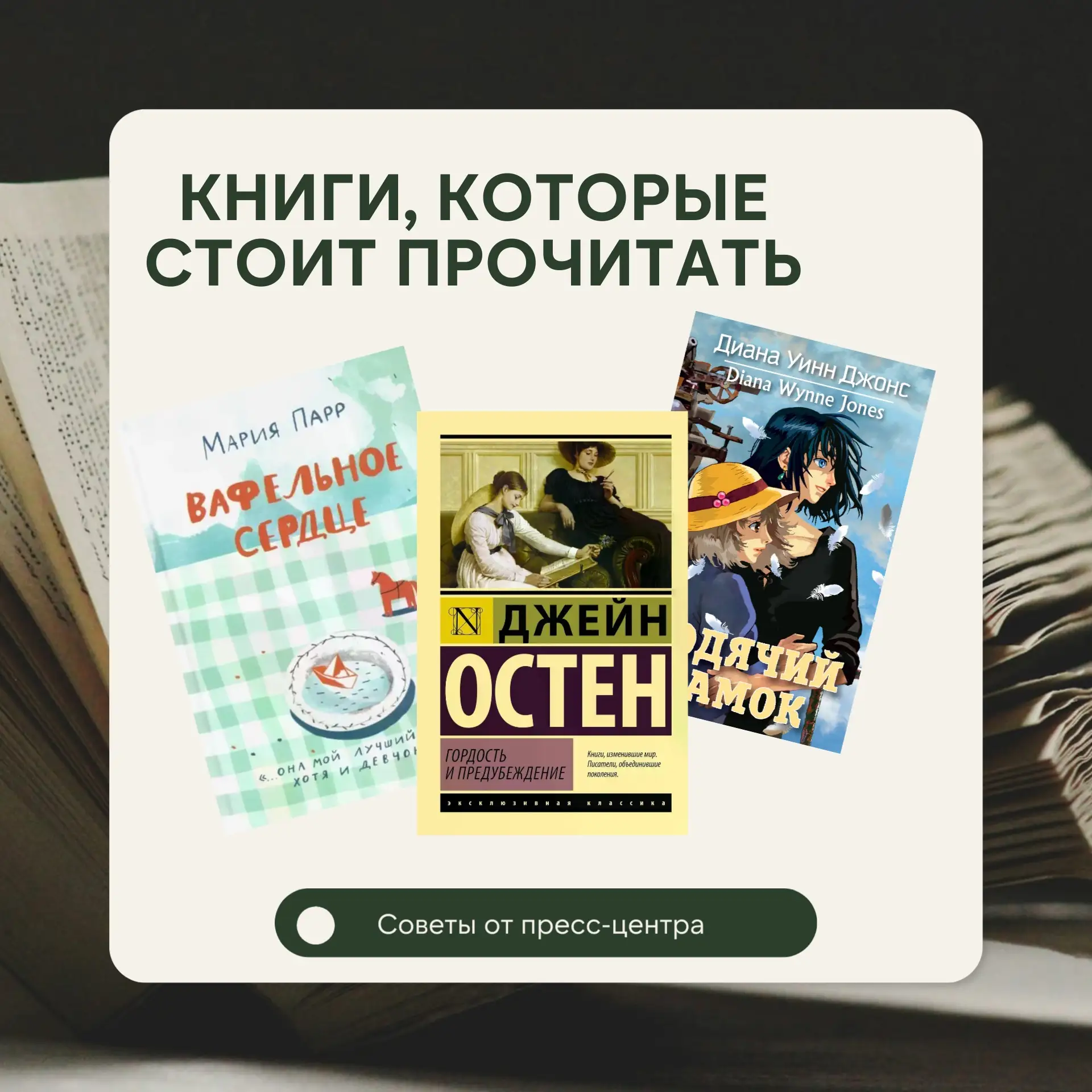 ☀️📚Лето – время для книг, которые уносят в другие миры

Мы собрали идеальную подборку для тебя, лис