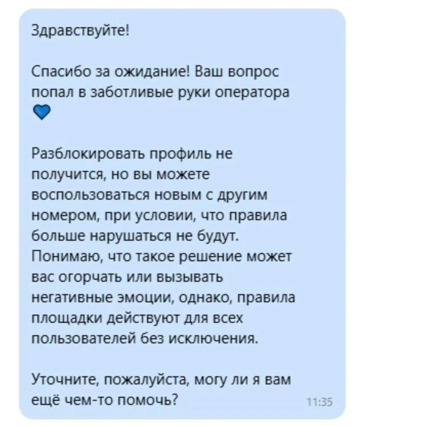 📱Не советую менять имя в MAX после регистрации — аккаунт могут заблокировать  По правилам сервиса, и
