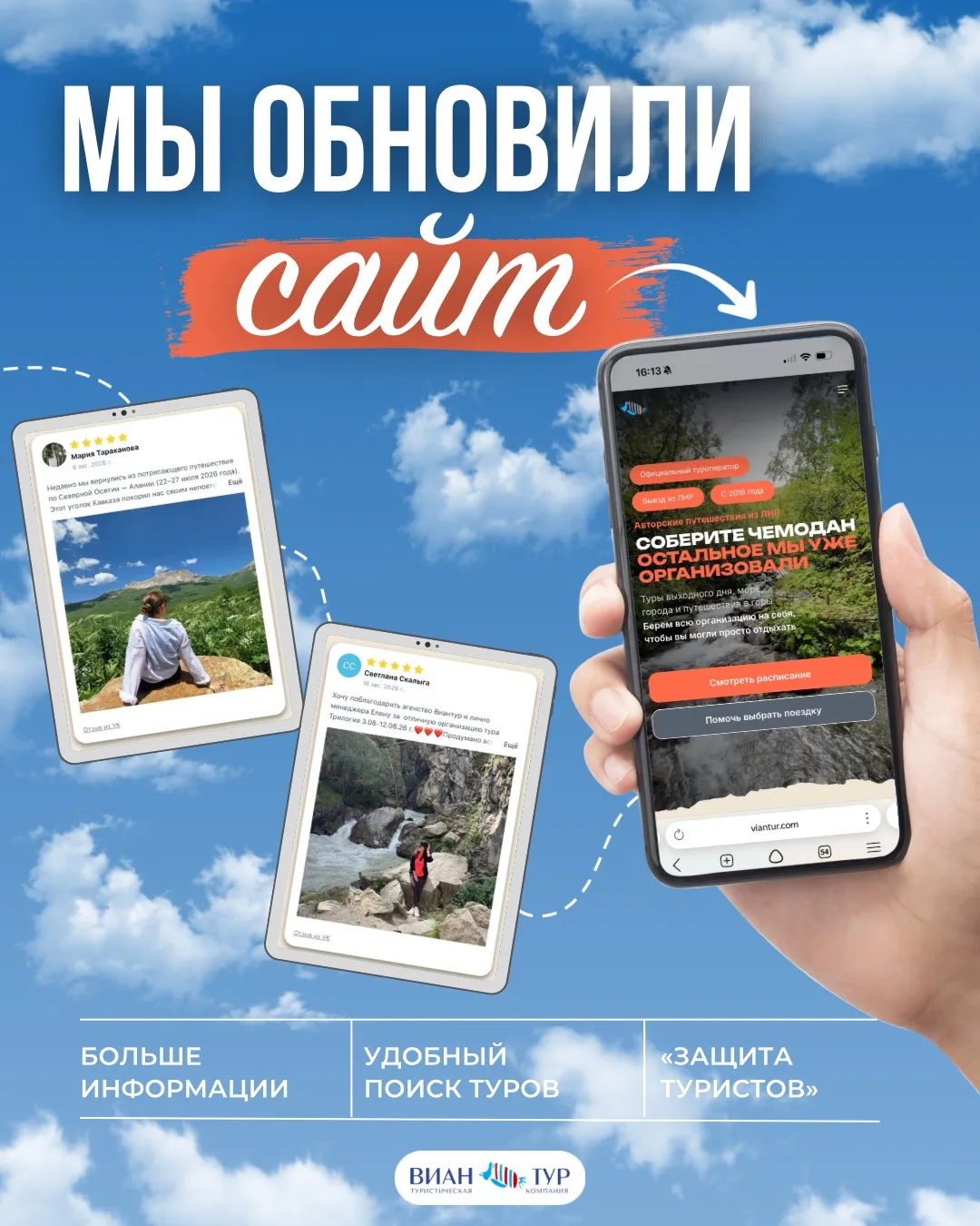🔥 Друзья, у нас масштабное обновление!