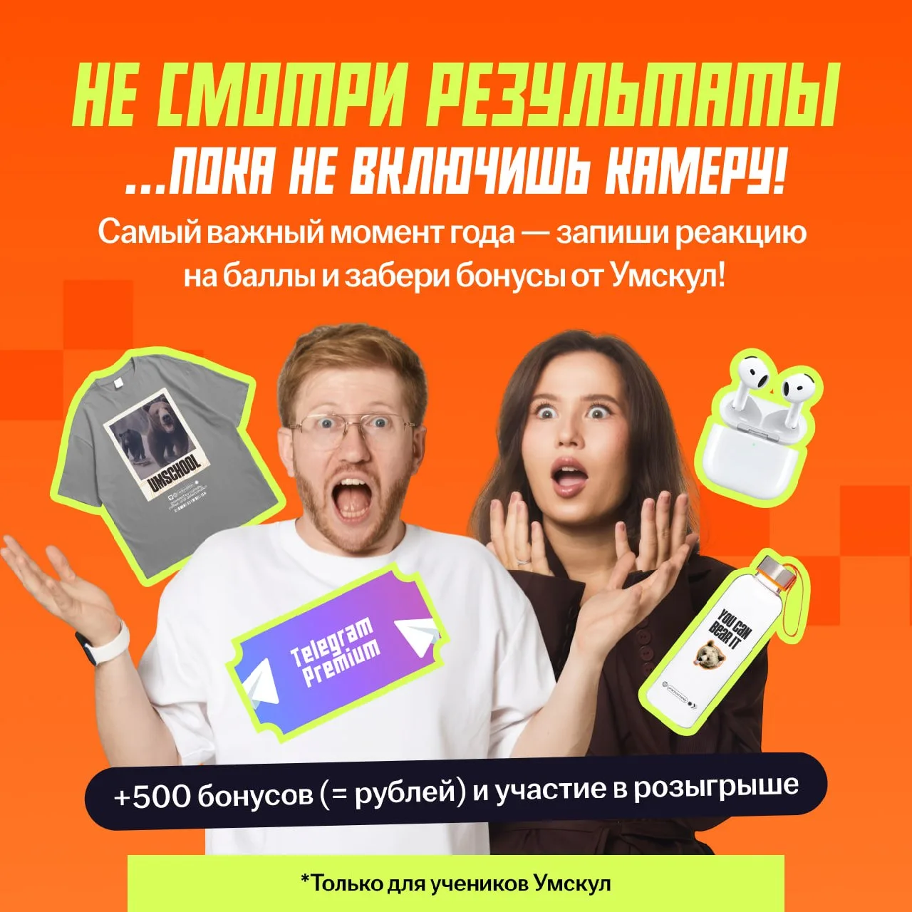 кому уже прилетают баллы - не забывайте про очивки = наши крутые акции:
• собирайте баллы на платфор