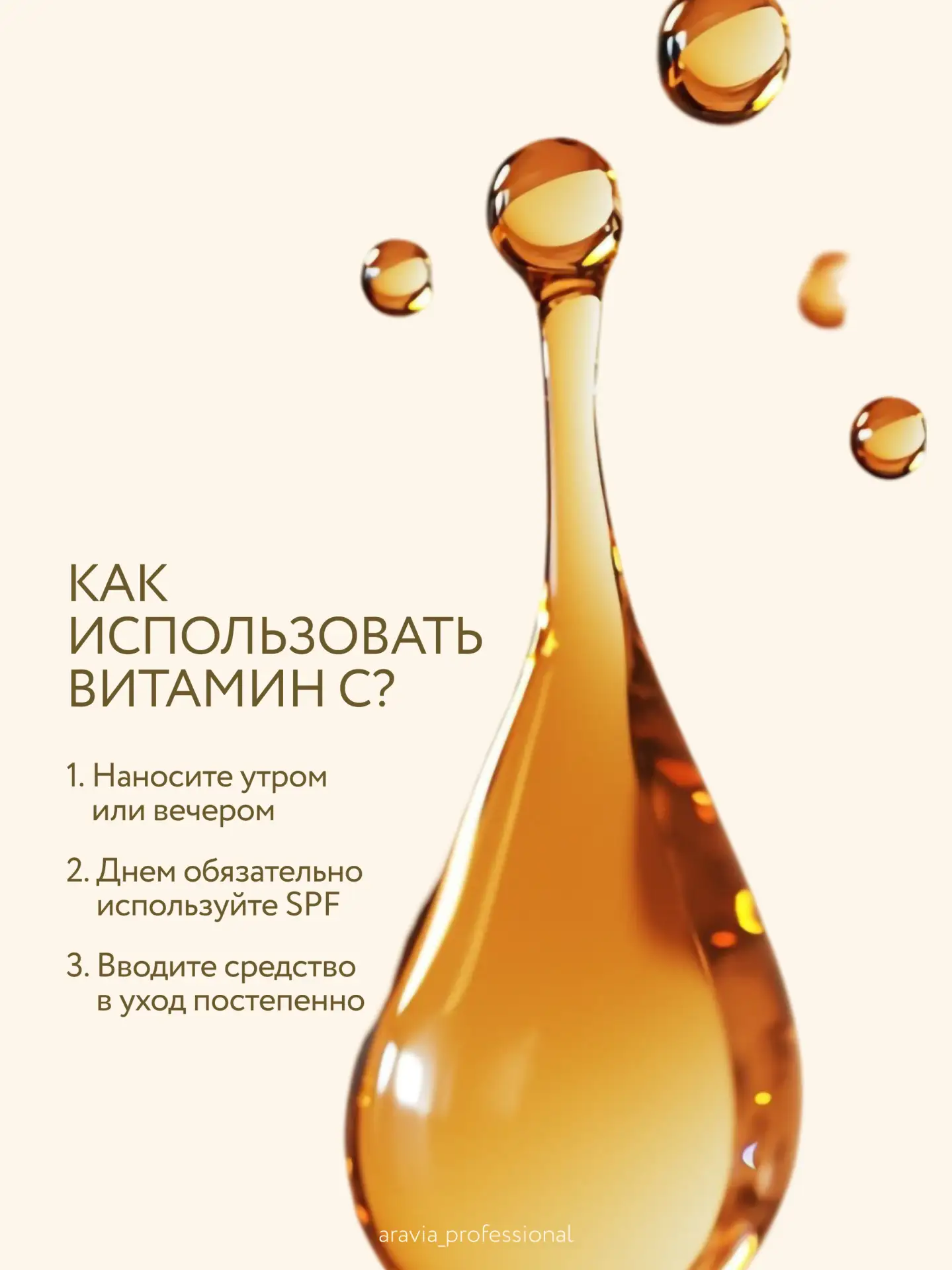 Изображение 5 к публикации «ARAVIA Professional»