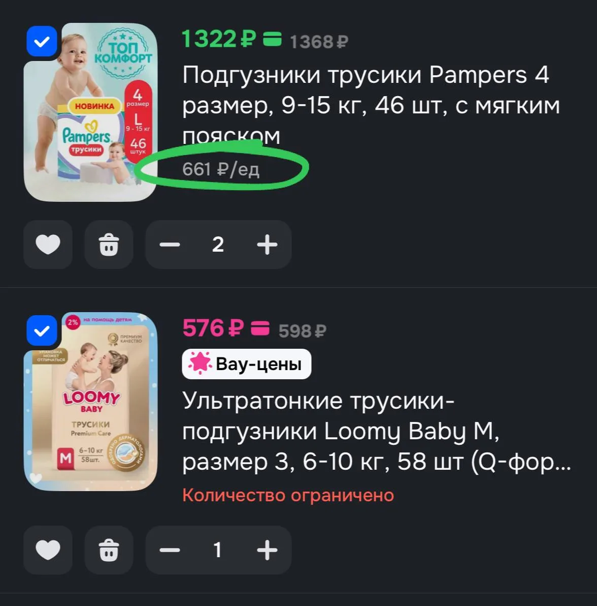 ⁣⁣⁣⁣⁣🛒Озон 

3=2 плюс проверяйте купоны в карточках товара 

https://ozon.ru/t/d7nk82G