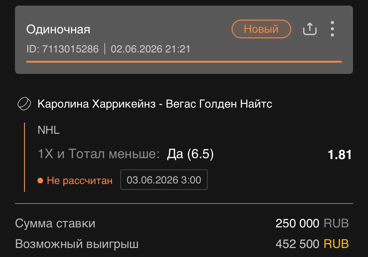 Ставка дня на хоккей 🏒 

В melbet.ru есть буквально уникальный прогноз на этот матч. Мы проверили, 
