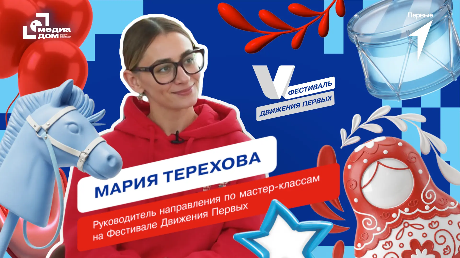 Как детские увлечения помогают найти дело всей жизни?

Об этом в студии Медиадома Первых в музее «АТ
