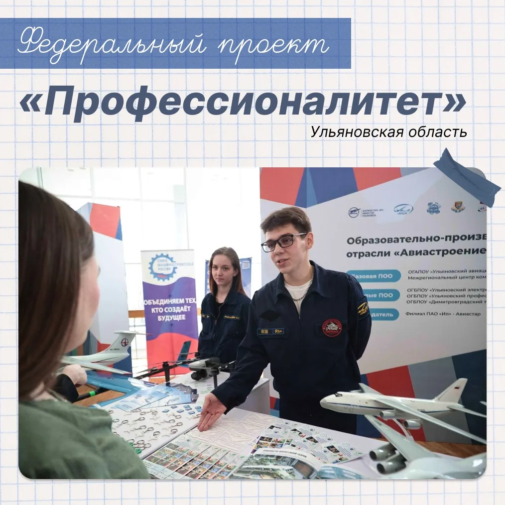 От модных дизайнеров до инженеров авиастроения — «Профессионалитет» готовит кадры будущ...