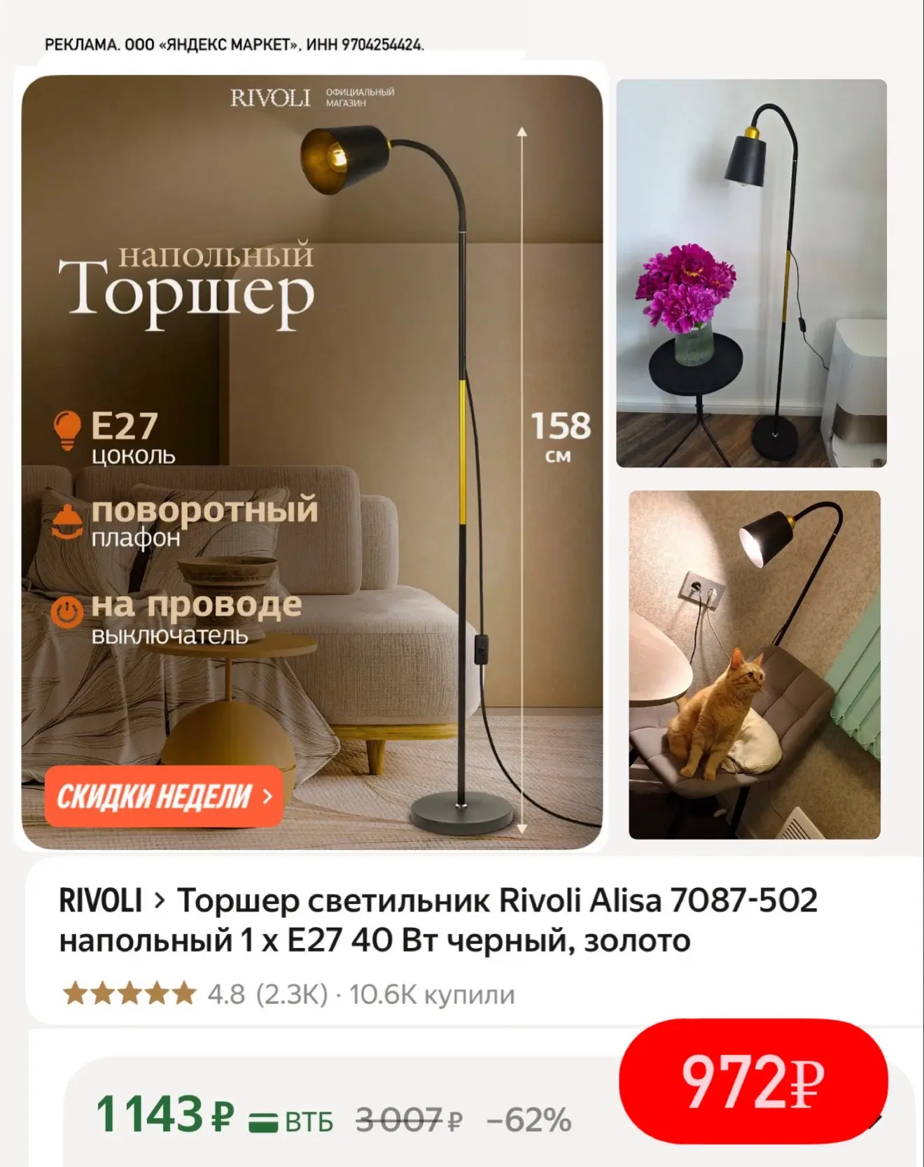 Все… выключаем свет 💡 и прощаемся на сегодня со скидками) только поделюсь последней на...