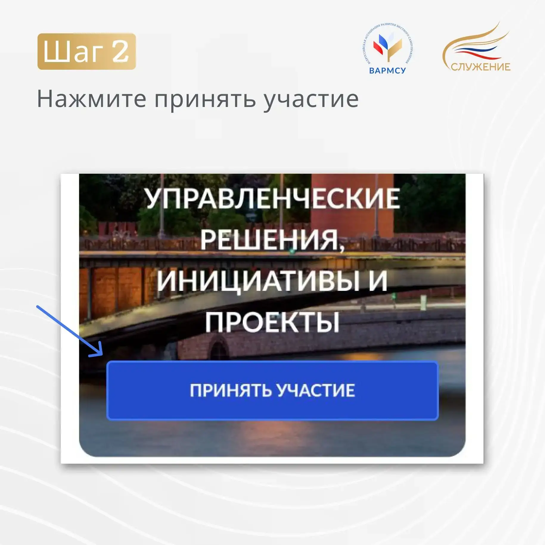 Жителей Красноярского края приглашают поддержать проекты земляков в финале премии «Служ...