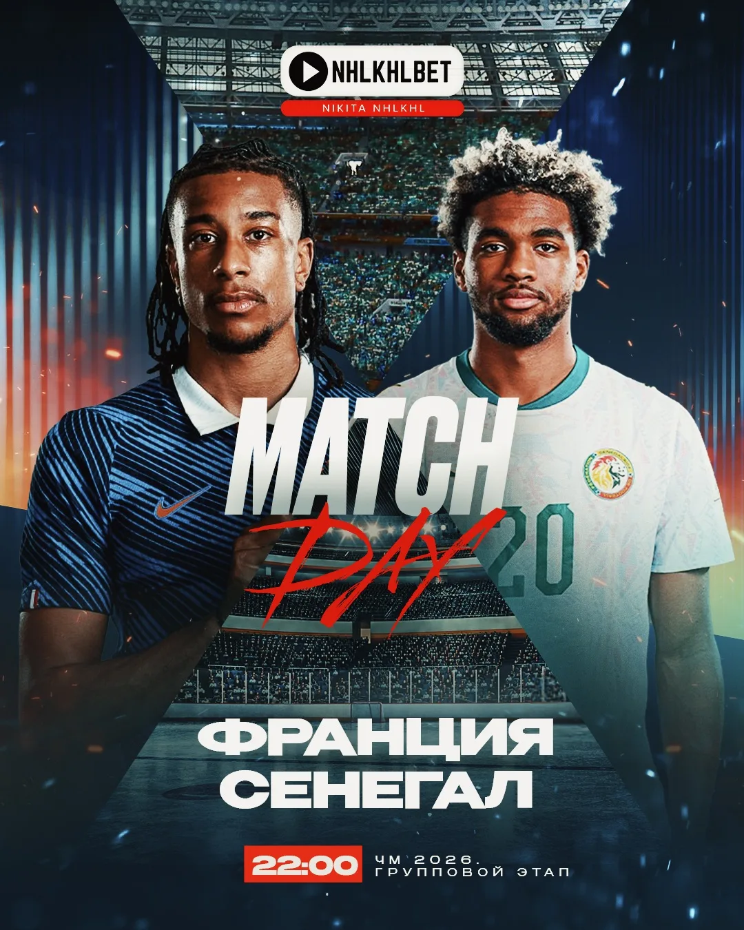 МАТЧ ДНЯ. ЧЕМПИОНАТ МИРА 🏆
