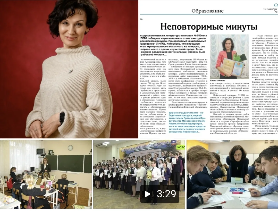 🎉 К юбилею МБОУ «Гимназия 5» — рассказываем об учителе, зажигающем сердца! 🎉