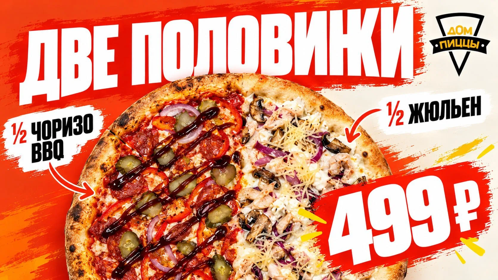 КОГДА ХОЧЕТСЯ И ТО И ДРУГОЕ 🍕