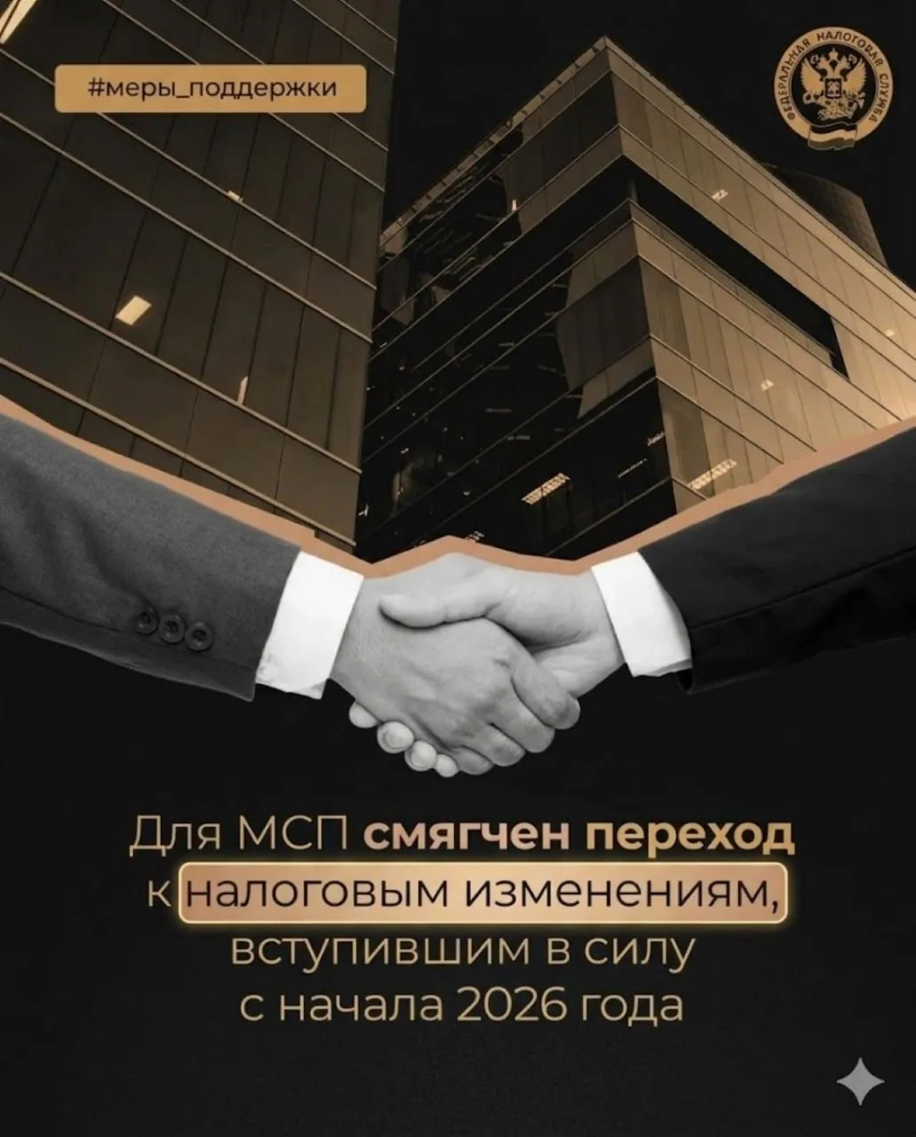 Очередные поправки в НК