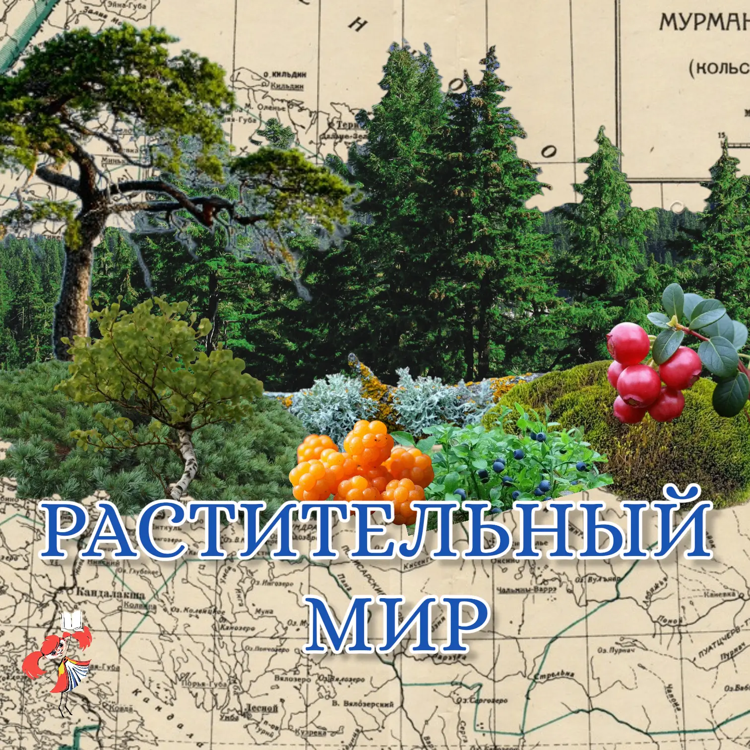 Книжный марафон

🌱 В июньской книге нашего марафона часто упоминается природа. Как говорила сама Ан