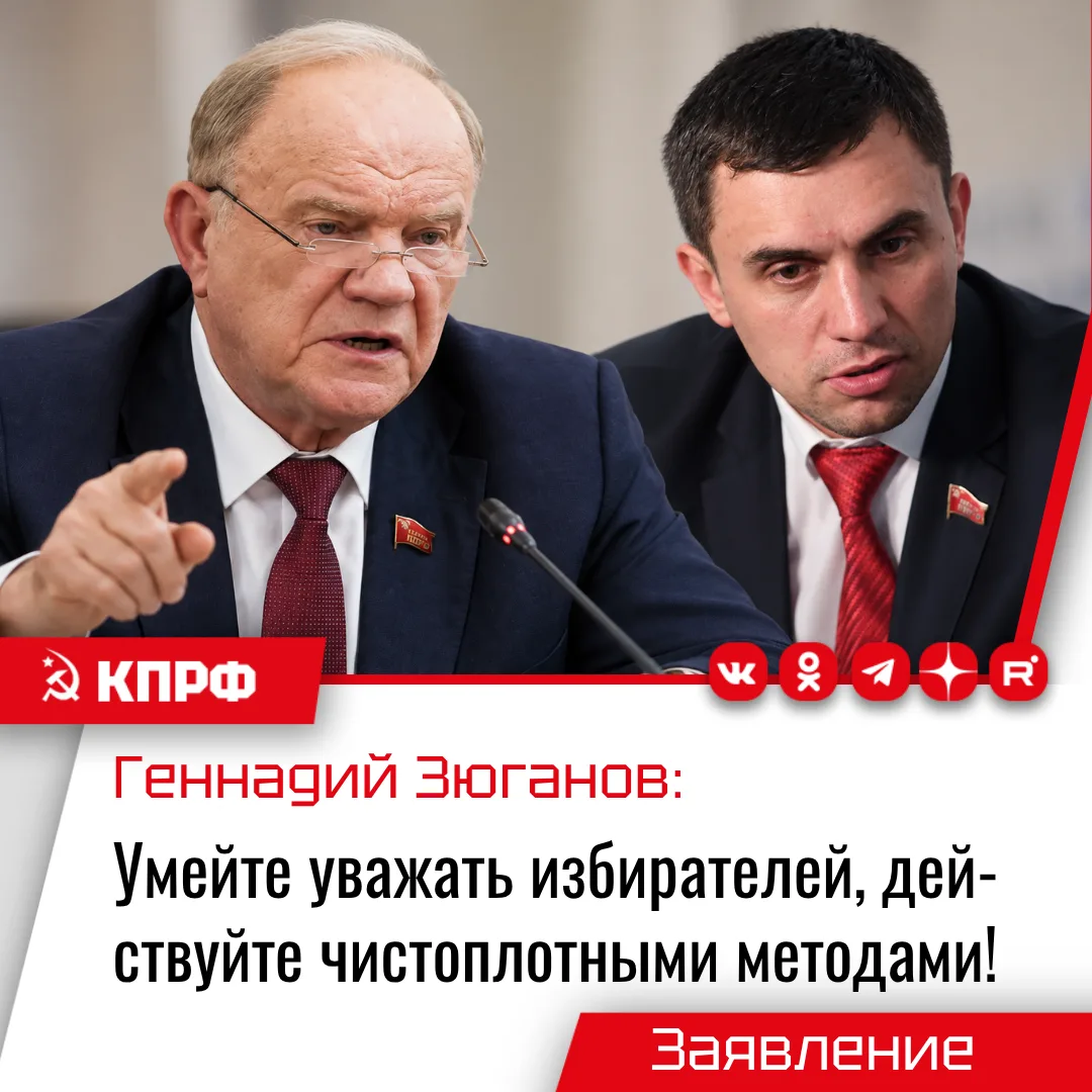 Умейте уважать избирателей, действуйте чистоплотными методами!