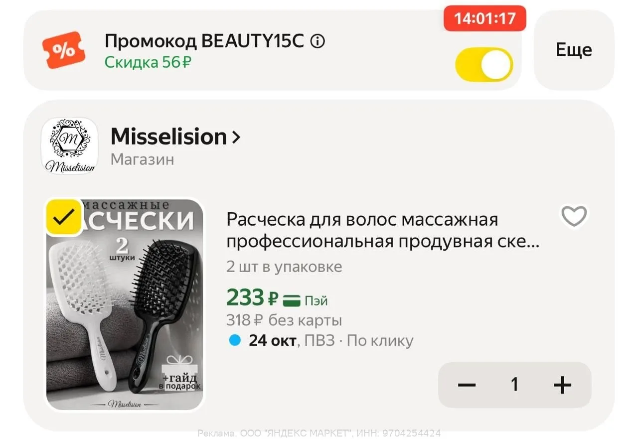Яндекс Маркет
