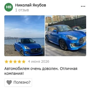 ЧТО ГОВОРЯТ О ЯПОНИИ ТРАНЗИТ