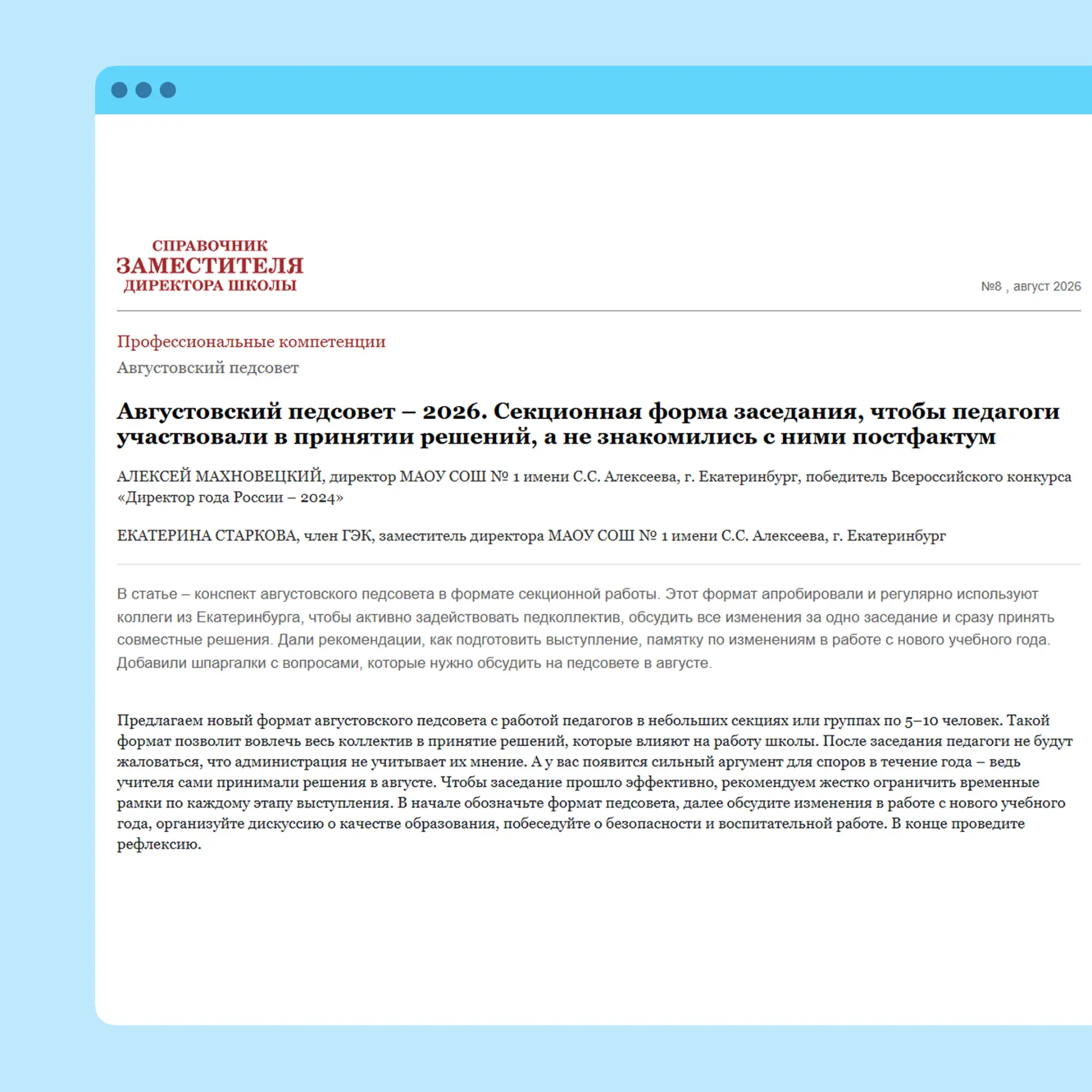 💡 Готовитесь к августовскому педсовету? Забирайте карточки по темам Минпросвещения

Мы привыкли к ф