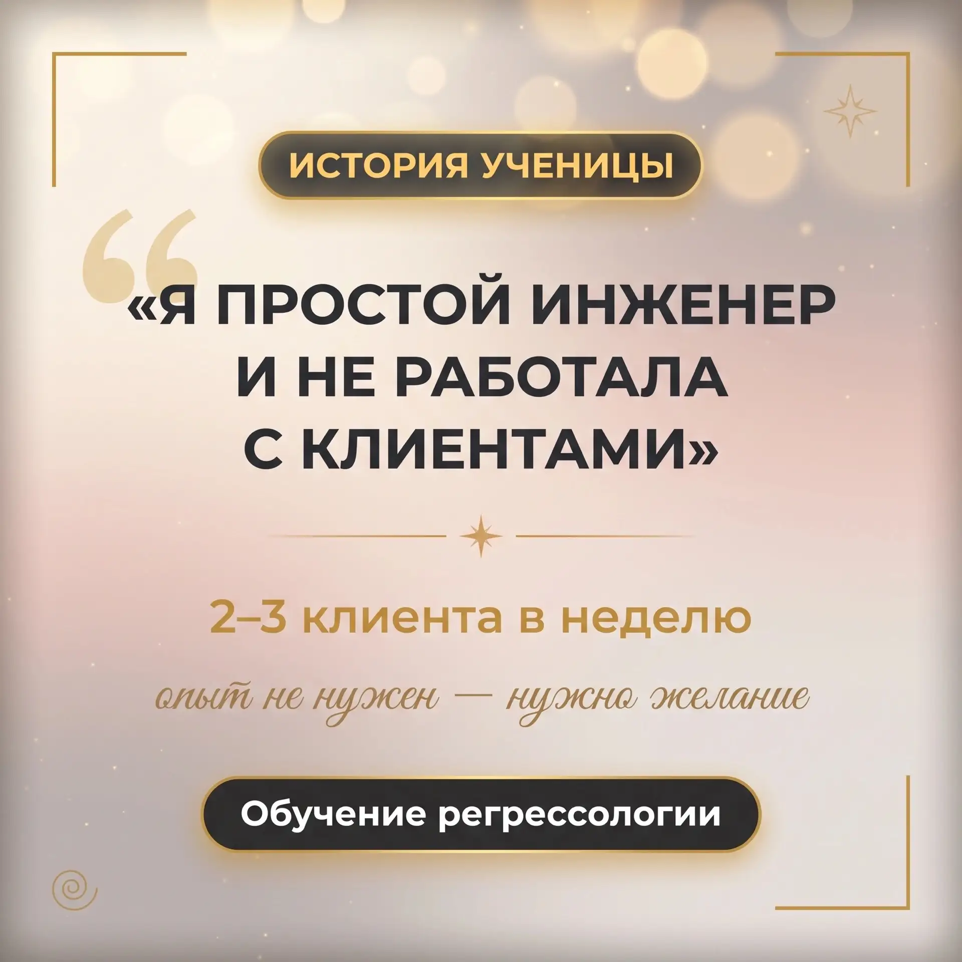 На днях получила такое сообщение.
