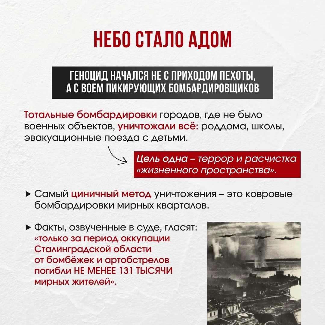 🕯️ Сегодня, 19 апреля, мы склоняем головы в День памяти жертв геноцида советского народа. Это не про