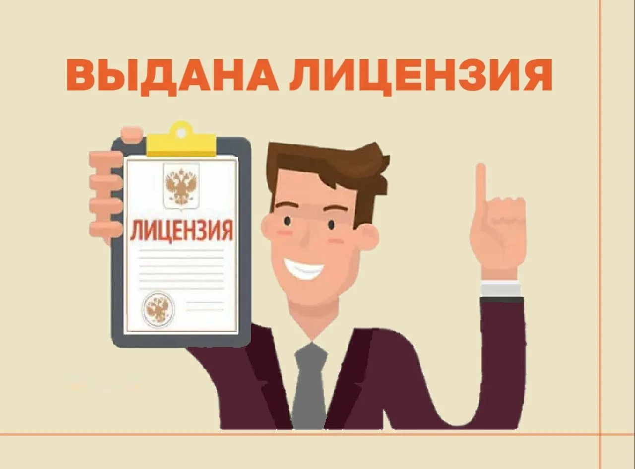 Жилинспекция Татарстана предоставила лицензию на осуществление предпринимательской деятельности по у