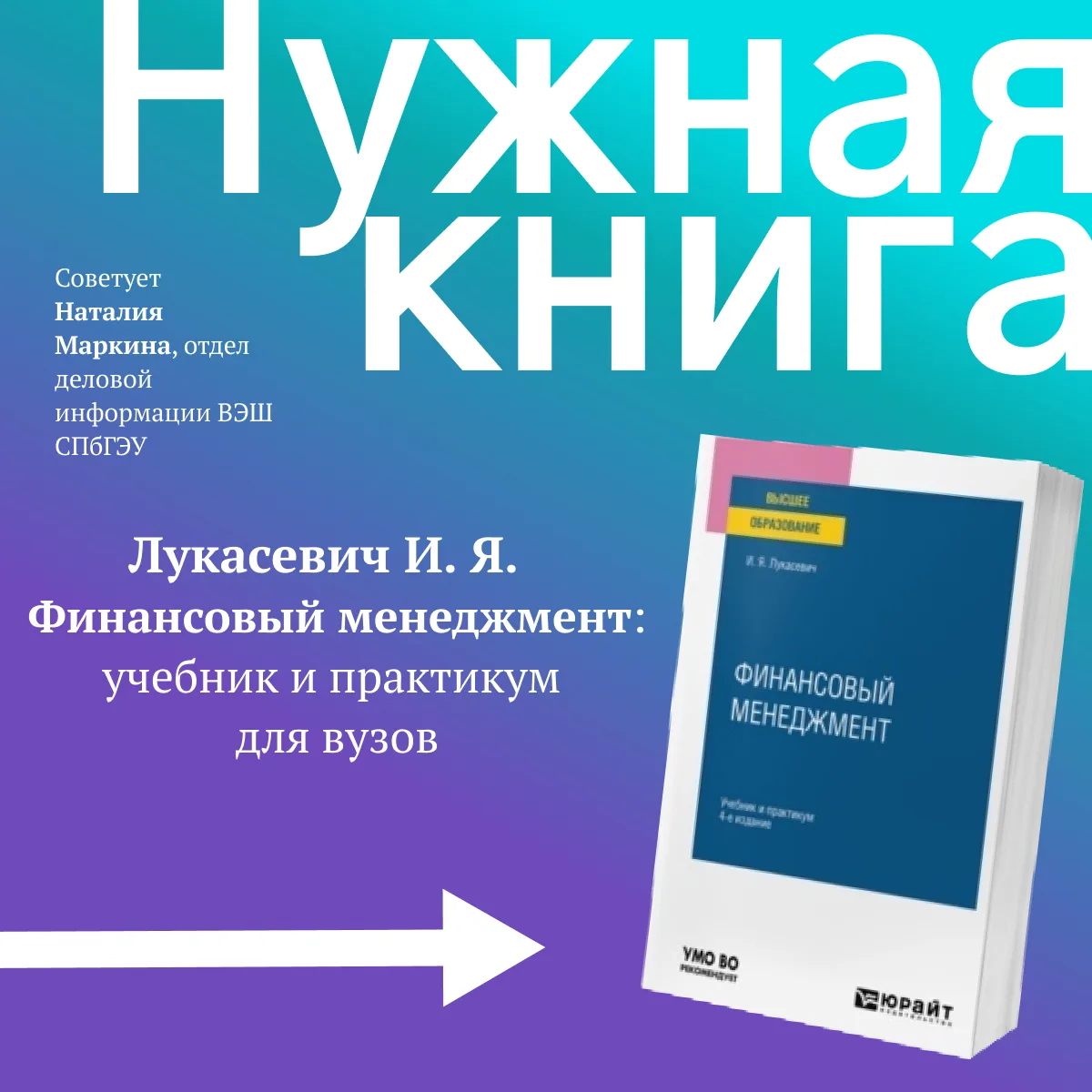 📚 Нужная книга