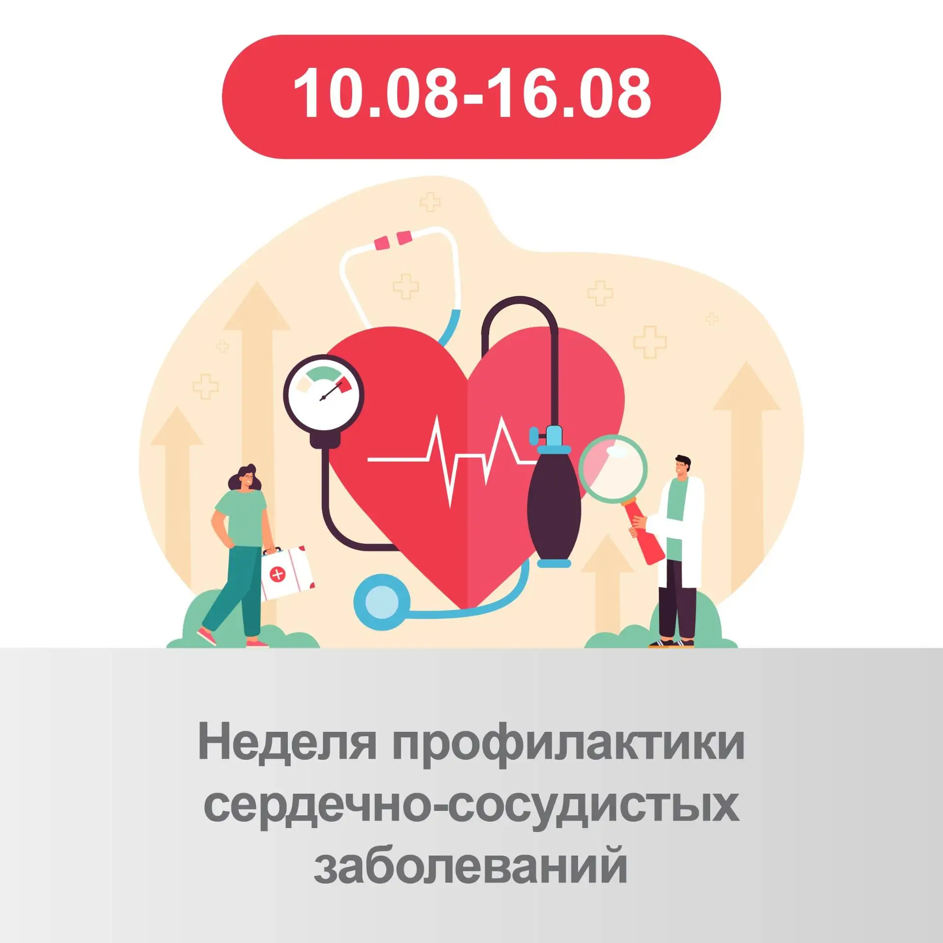 Профилактика ССЗ требует комплексного подхода, сочетающего индивидуальные меры, медицин...