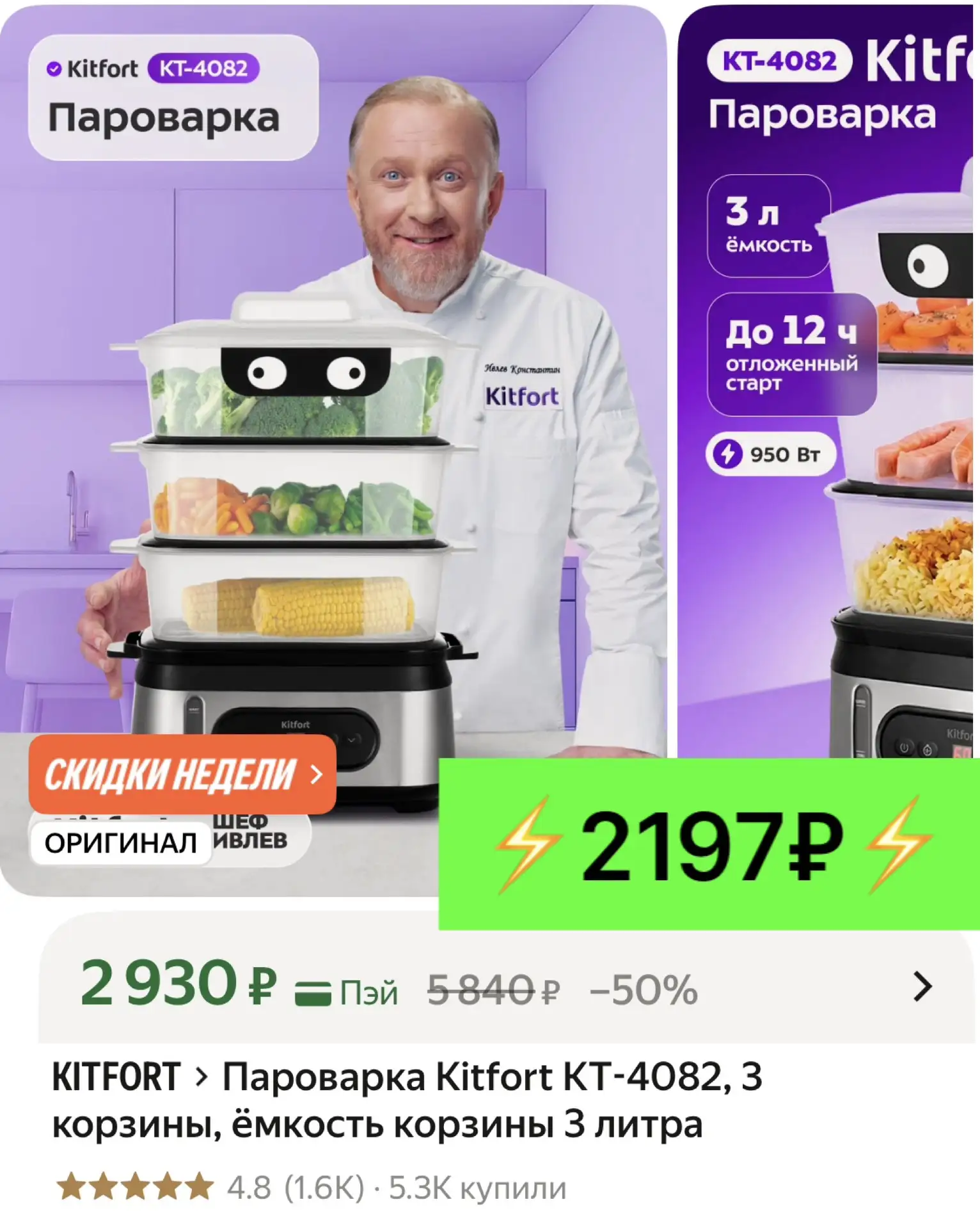 Отличная цена🔥