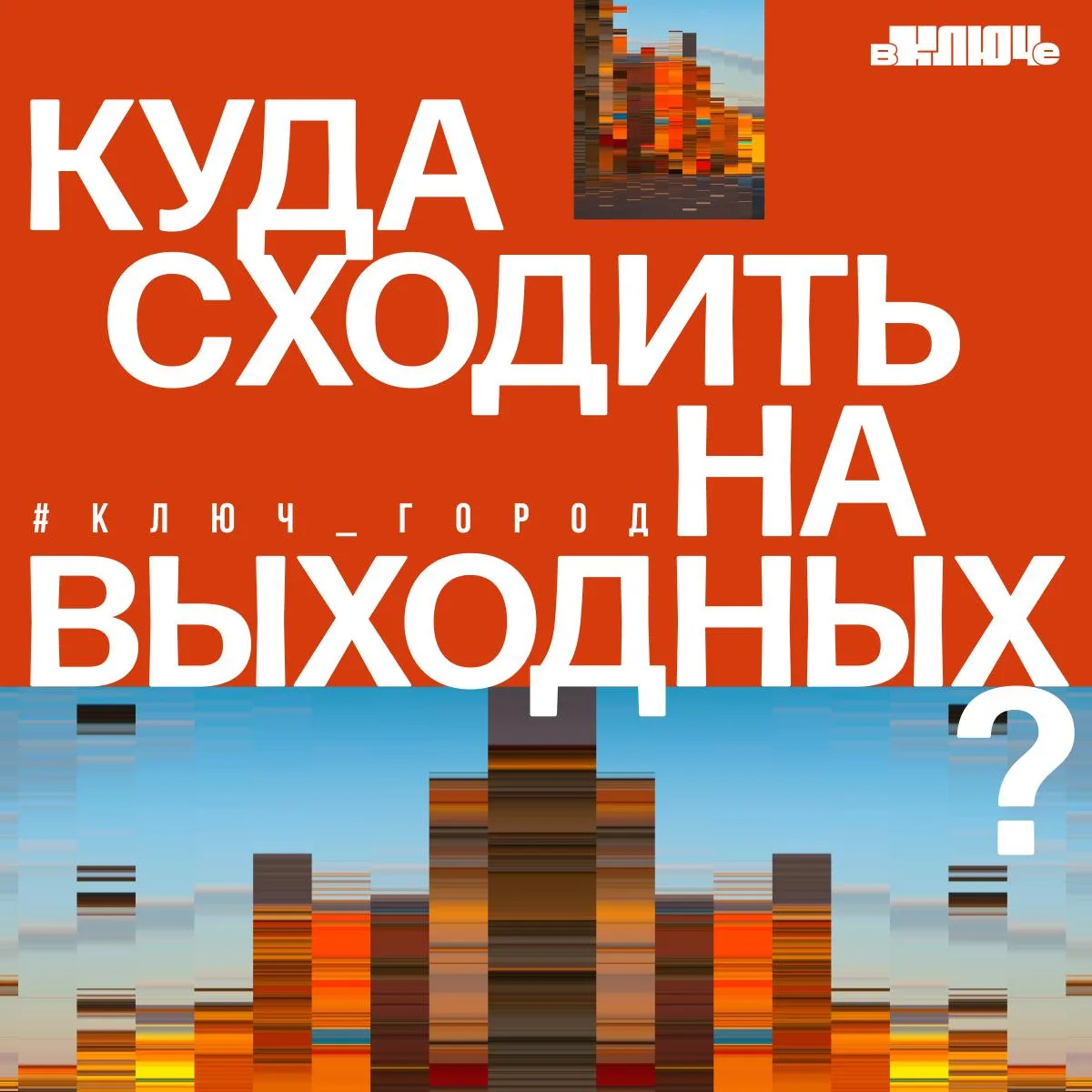 Куда сходить на выходных? ✨ 29–31 мая 

На этих выходных дегустируем новые сорта кофе, танцуем до 7 
