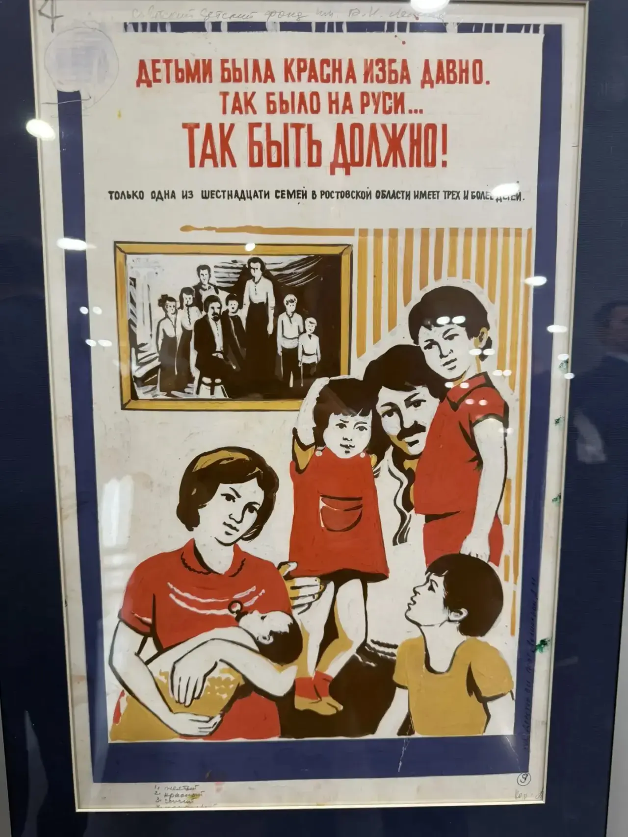 Принял участие в ежегодной Всероссийской конференции «Демографический перелом в России: пути достиже