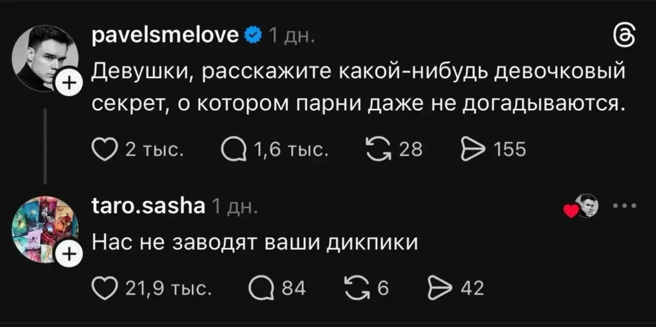 Неужели вы нас и тут обманыаете? Девочки, ну чзх...  👉🏼Подпишись на наш канал