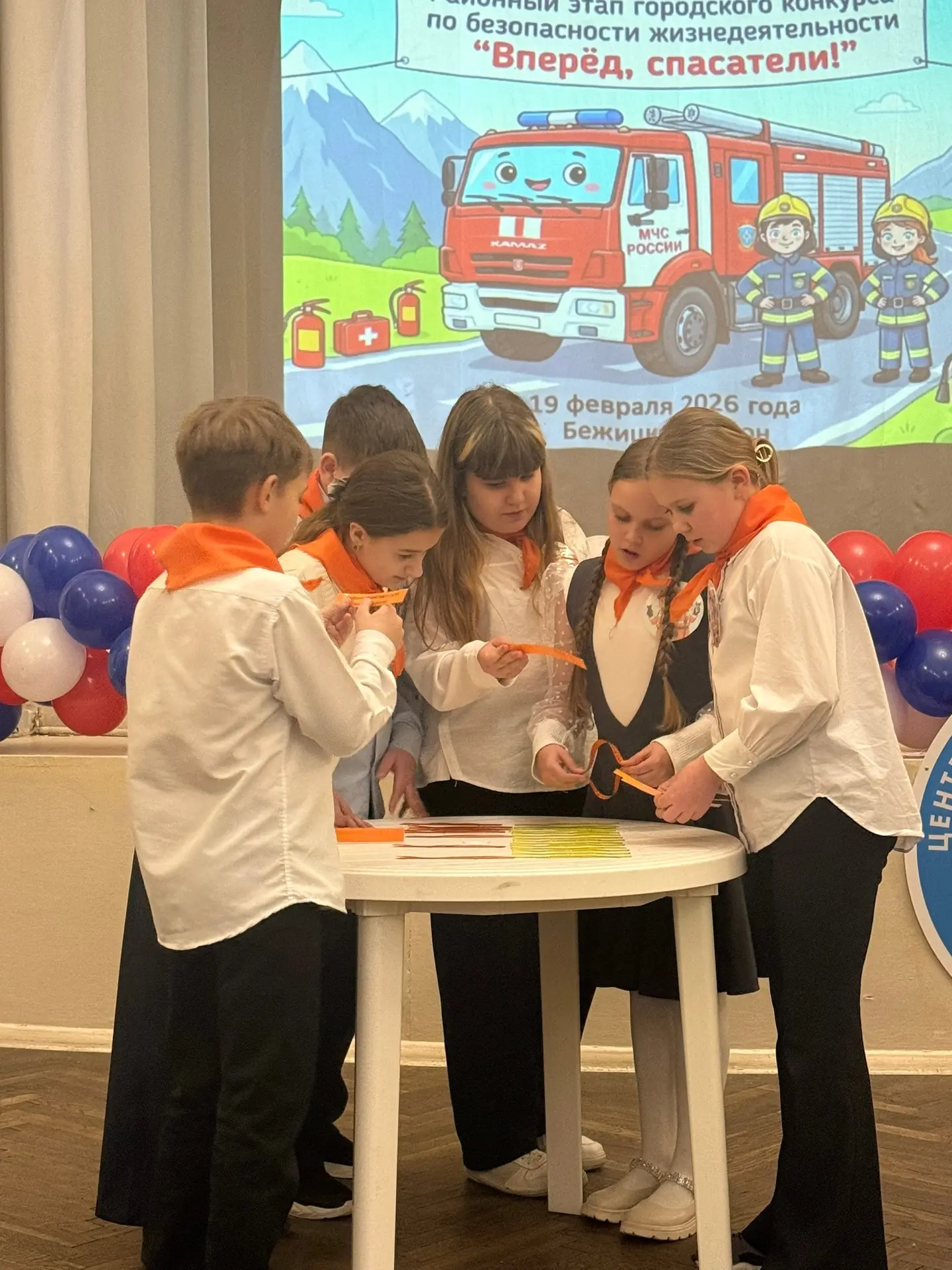🎉 ПОЗДРАВЛЯЕМ!🎉  Ребята 4Г класса заняли II МЕСТО🥈 в районном конкурсе «Вперёд, спасатели!»! 👏👏  Наш