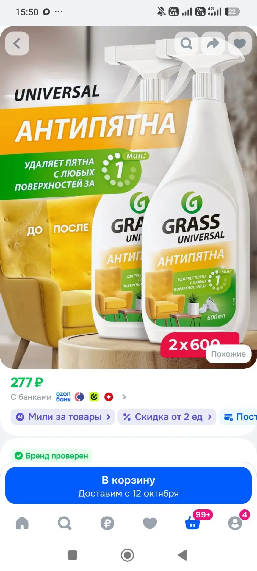 Универсальное чистящее средство GRASS Universal Cleaner 600мл (2шт.), средство для чист...