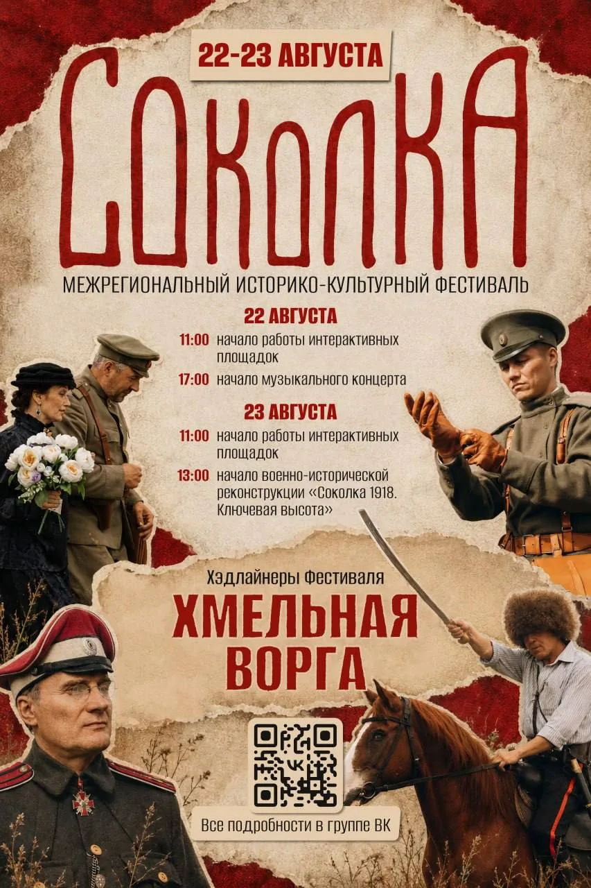 ⚔️ ДВА ДНЯ, КОГДА ИСТОРИЯ ОЖИВАЕТ